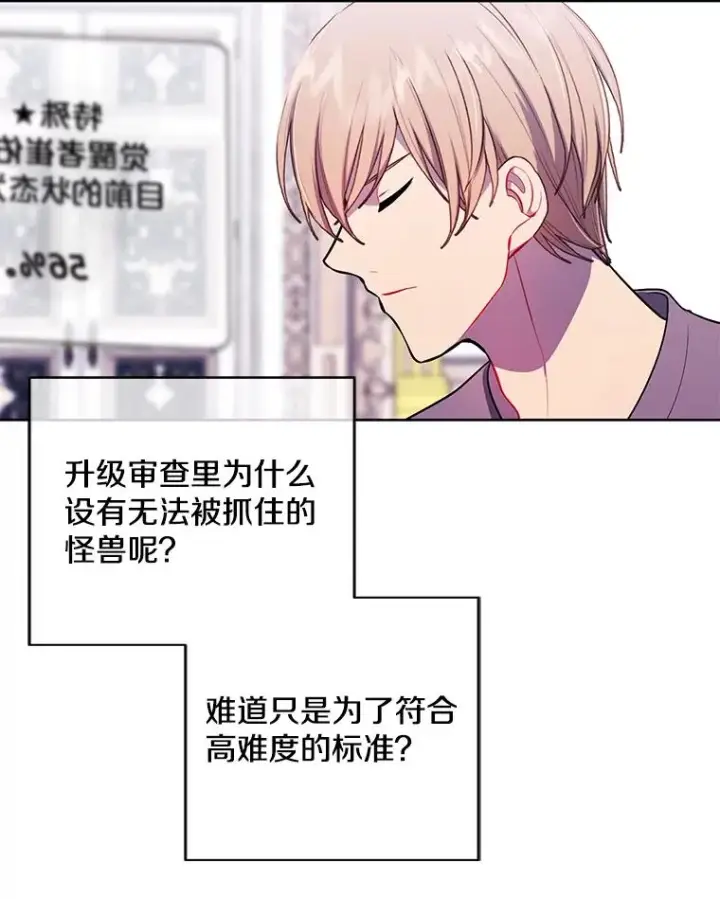 《我在小说里当无赖》54.三扇门图62