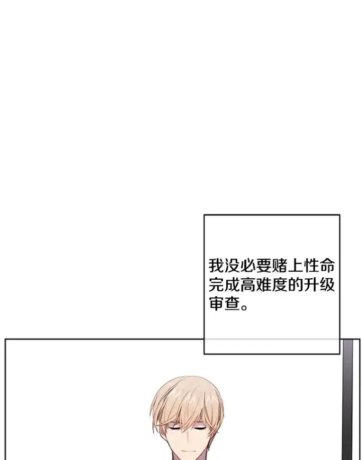 《我在小说里当无赖》54.三扇门图63