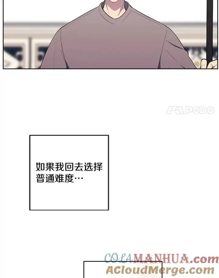 《我在小说里当无赖》54.三扇门图64