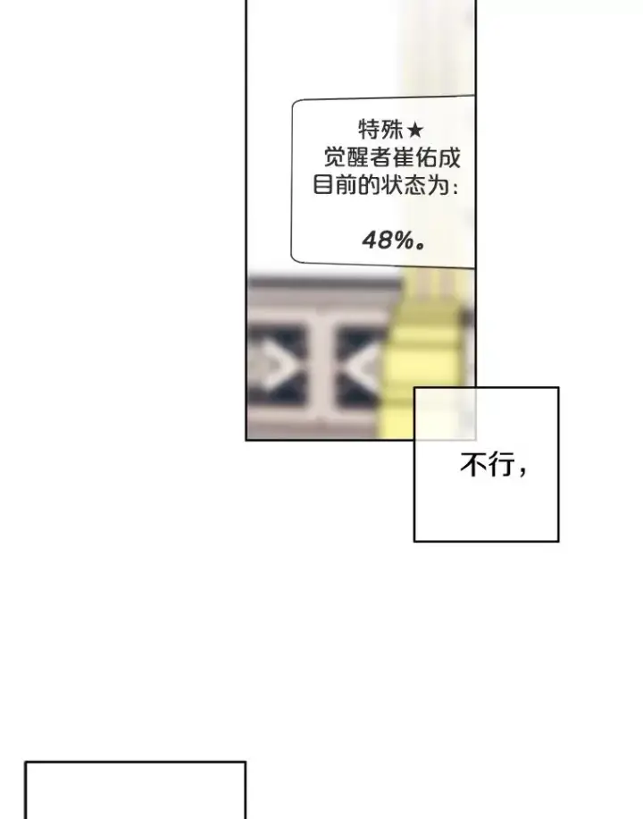 《我在小说里当无赖》54.三扇门图65