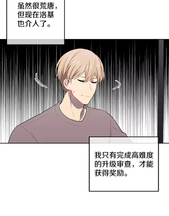 《我在小说里当无赖》54.三扇门图66