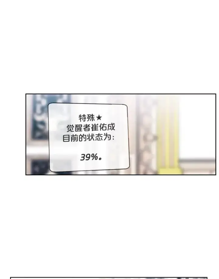 《我在小说里当无赖》54.三扇门图68