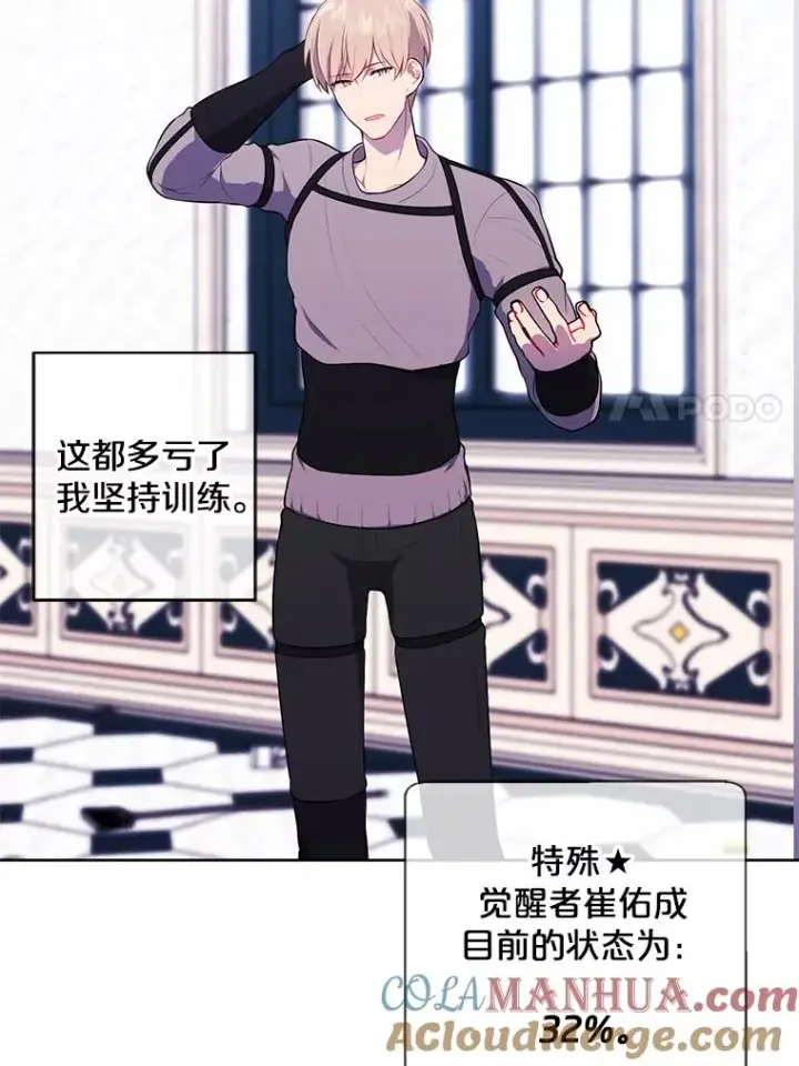 《我在小说里当无赖》54.三扇门图7