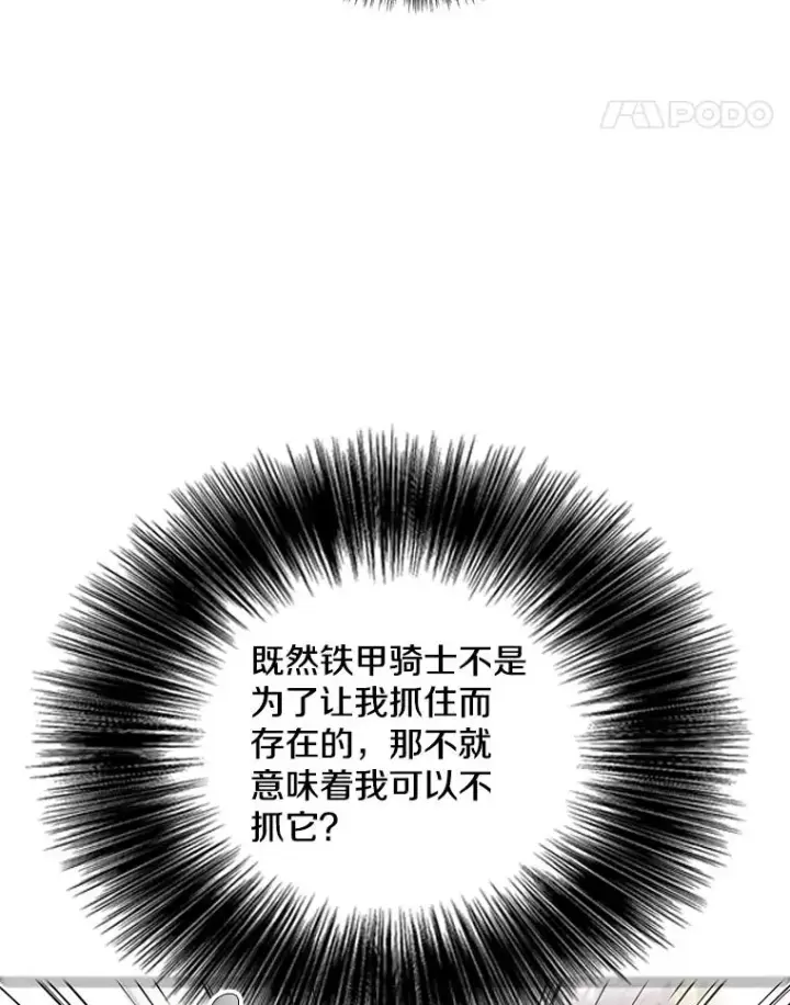 《我在小说里当无赖》54.三扇门图71