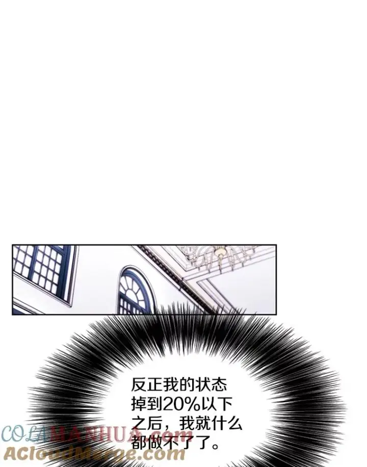 《我在小说里当无赖》54.三扇门图73