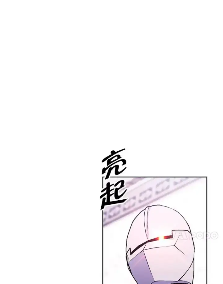 《我在小说里当无赖》54.三扇门图77