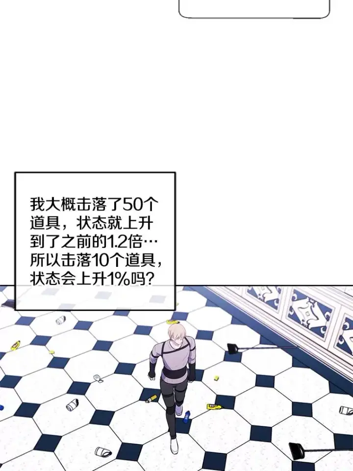 《我在小说里当无赖》54.三扇门图8