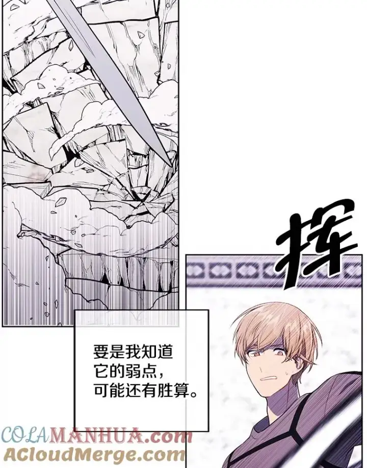 《我在小说里当无赖》54.三扇门图82
