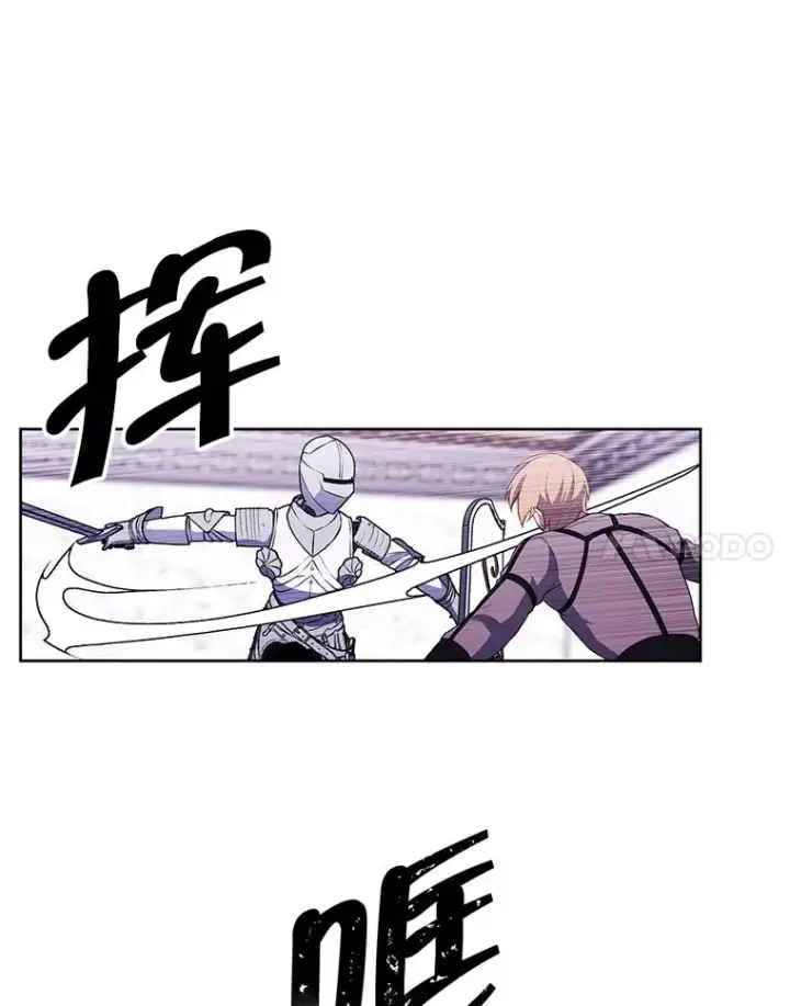 《我在小说里当无赖》54.三扇门图84