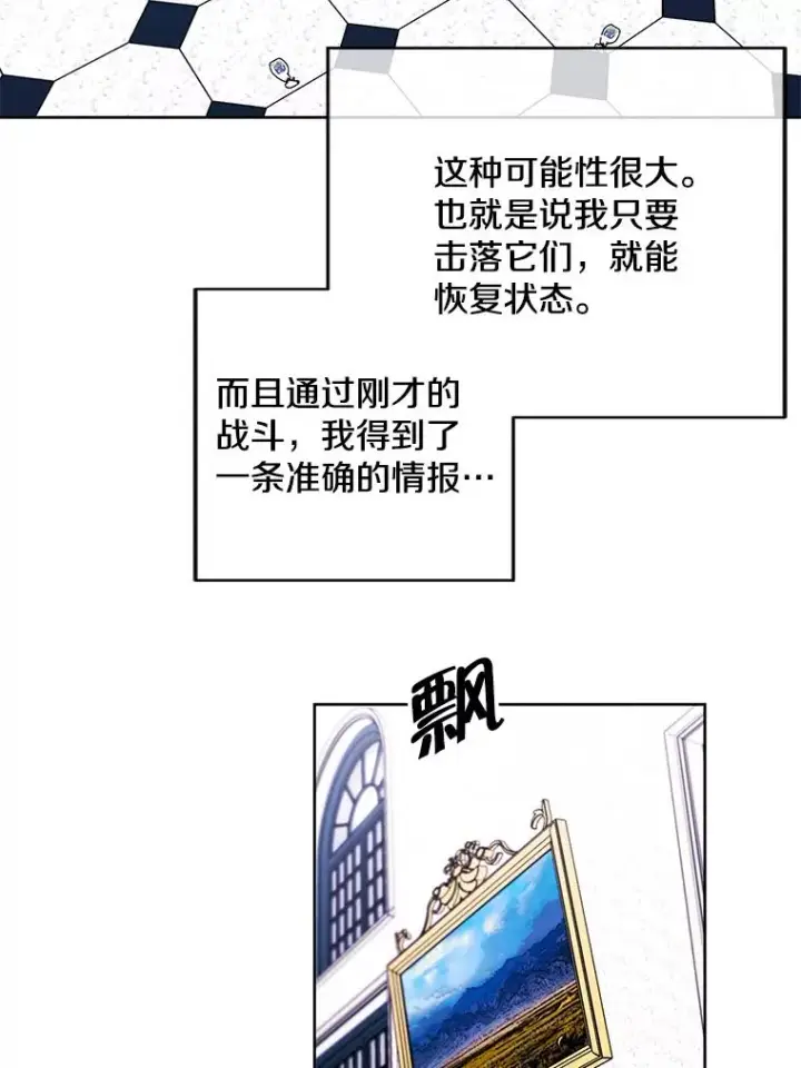 《我在小说里当无赖》54.三扇门图9
