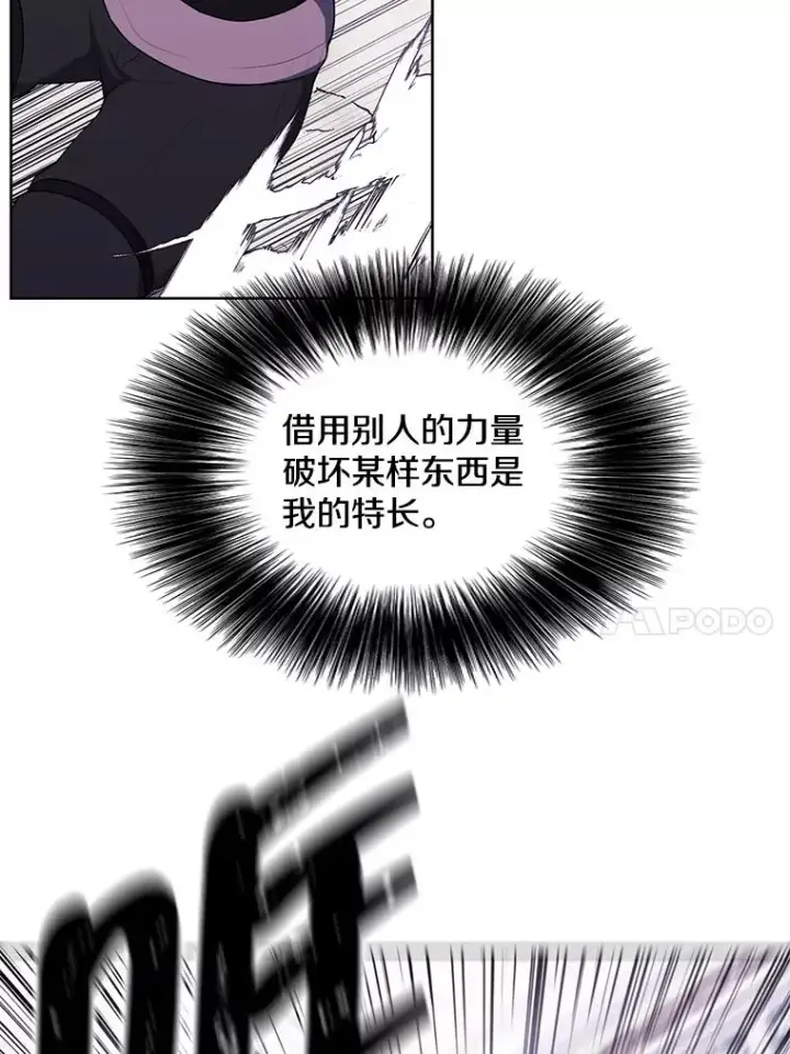 《我在小说里当无赖》55.离家出走的兔子图10