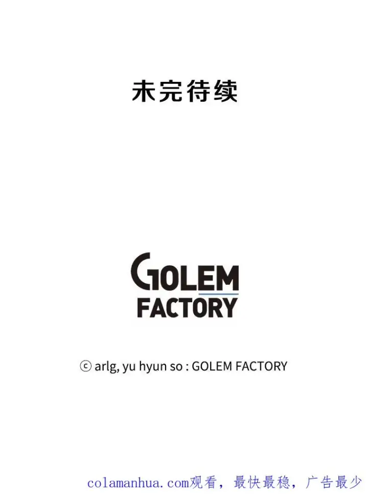 《我在小说里当无赖》55.离家出走的兔子图100