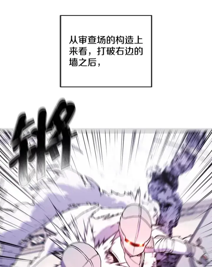 《我在小说里当无赖》55.离家出走的兔子图16