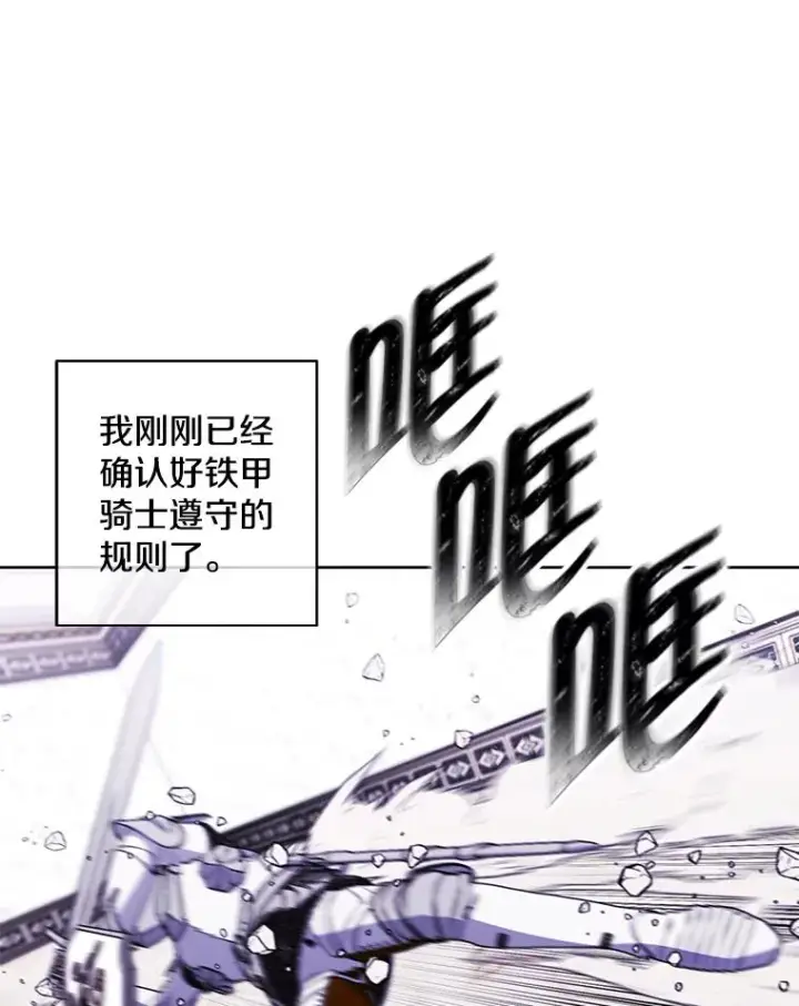 《我在小说里当无赖》55.离家出走的兔子图18
