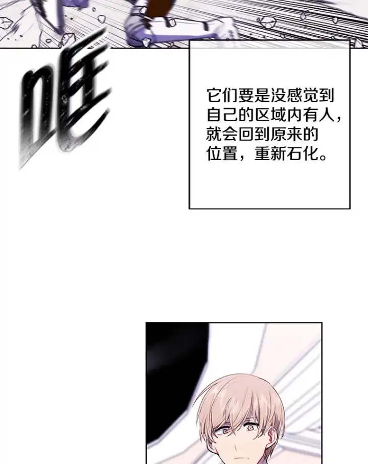 《我在小说里当无赖》55.离家出走的兔子图19