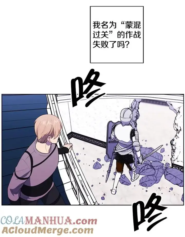 《我在小说里当无赖》55.离家出走的兔子图25
