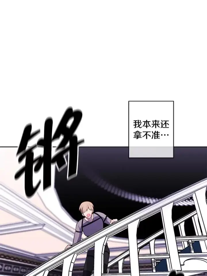 《我在小说里当无赖》55.离家出走的兔子图36