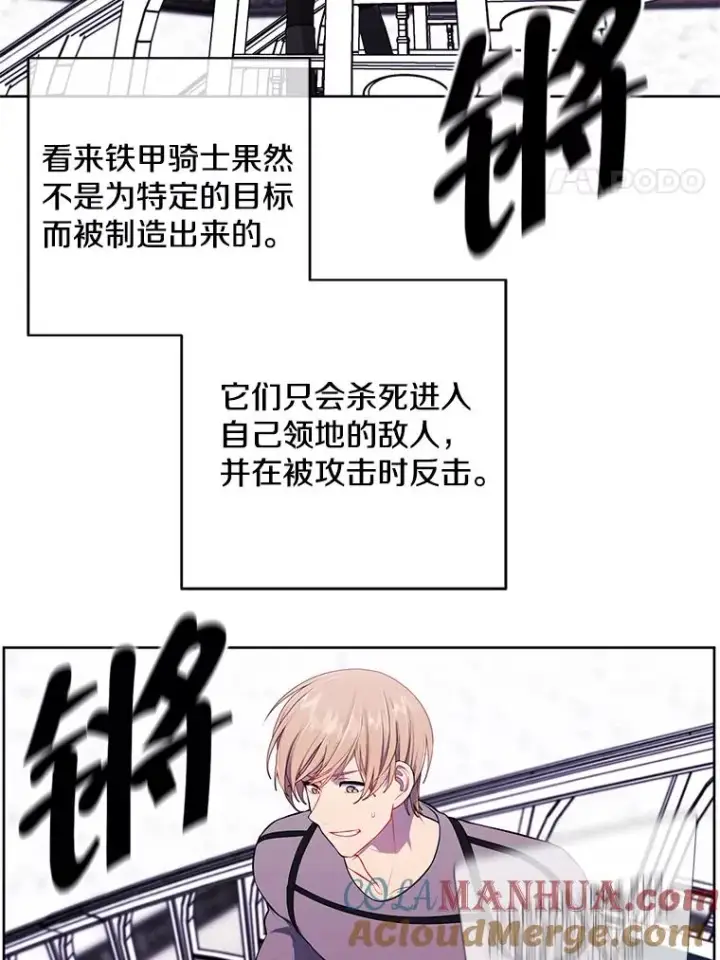 《我在小说里当无赖》55.离家出走的兔子图37
