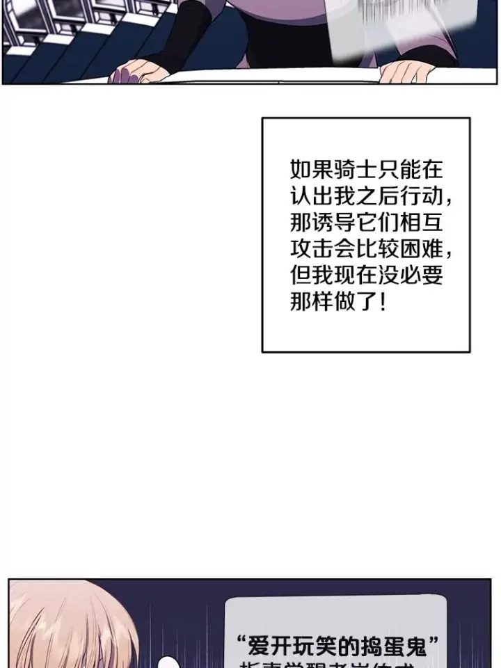 《我在小说里当无赖》55.离家出走的兔子图38