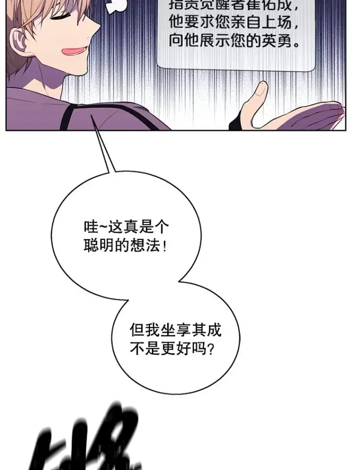 《我在小说里当无赖》55.离家出走的兔子图39