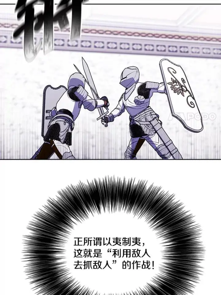 《我在小说里当无赖》55.离家出走的兔子图40
