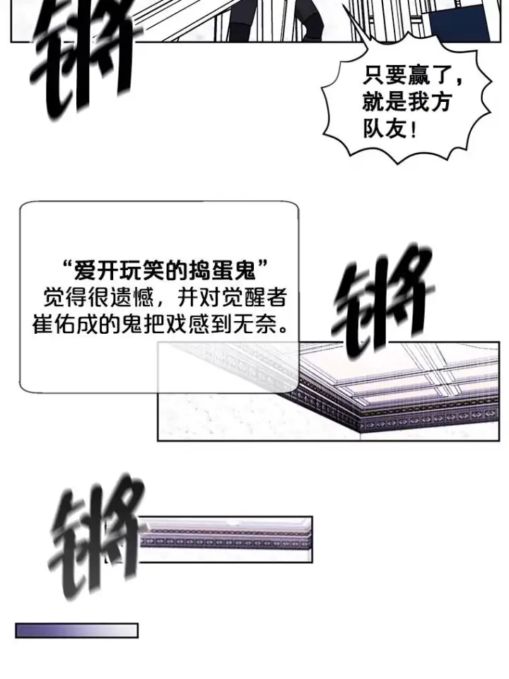 《我在小说里当无赖》55.离家出走的兔子图42