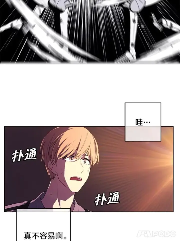 《我在小说里当无赖》55.离家出走的兔子图50