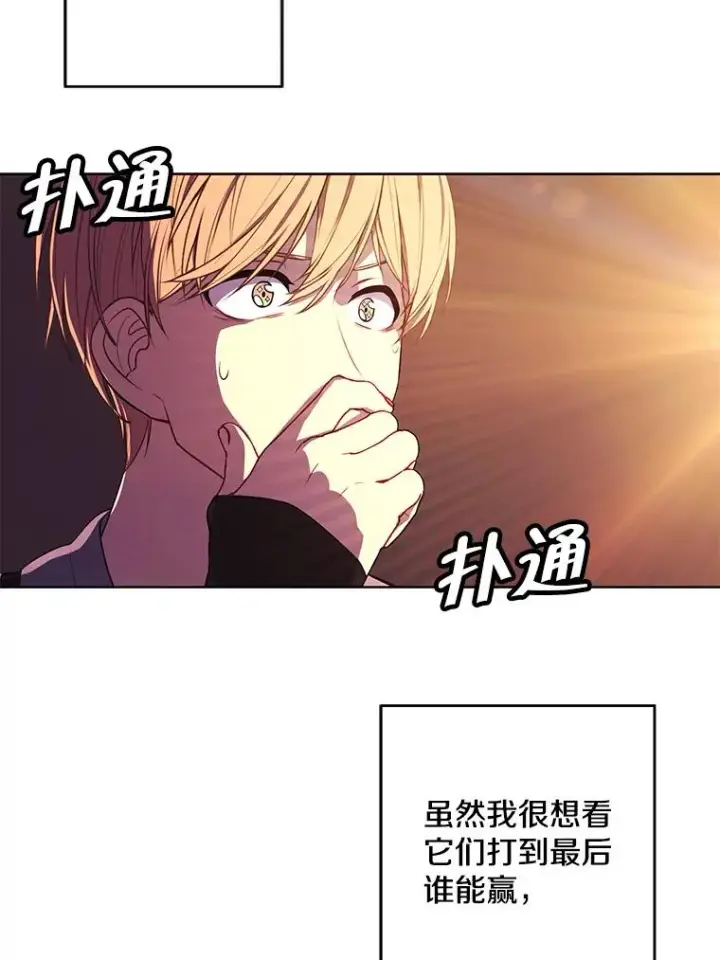 《我在小说里当无赖》55.离家出走的兔子图51