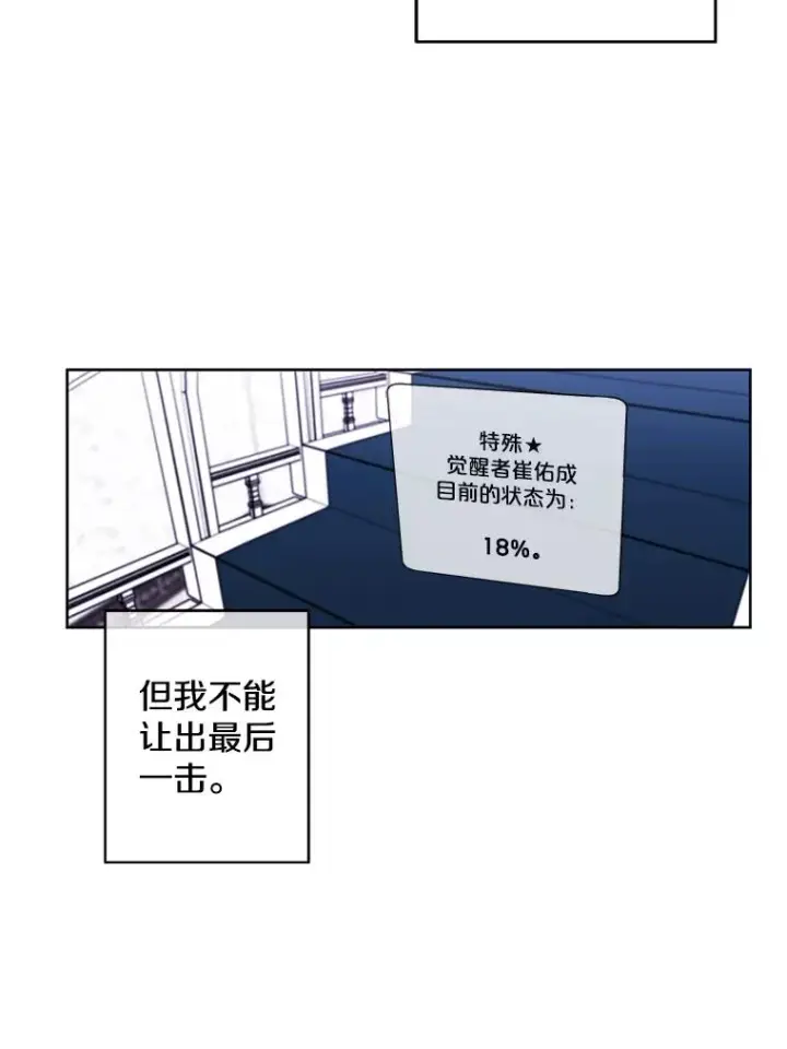 《我在小说里当无赖》55.离家出走的兔子图52