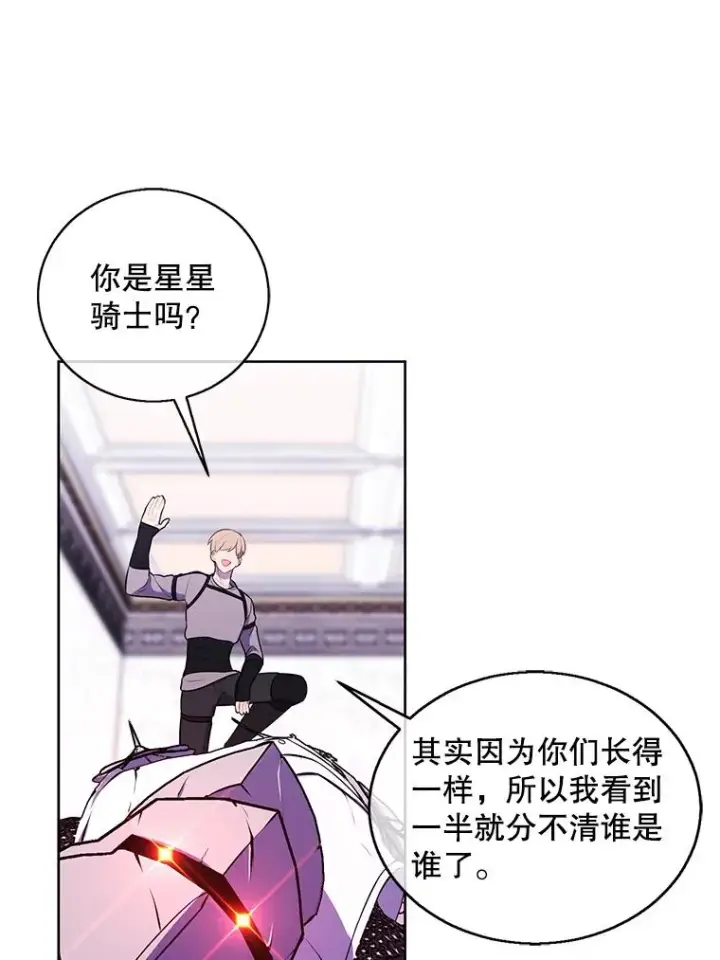 《我在小说里当无赖》55.离家出走的兔子图54