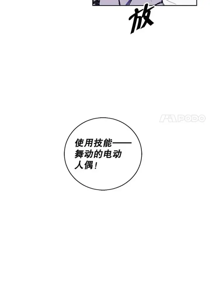 《我在小说里当无赖》55.离家出走的兔子图56