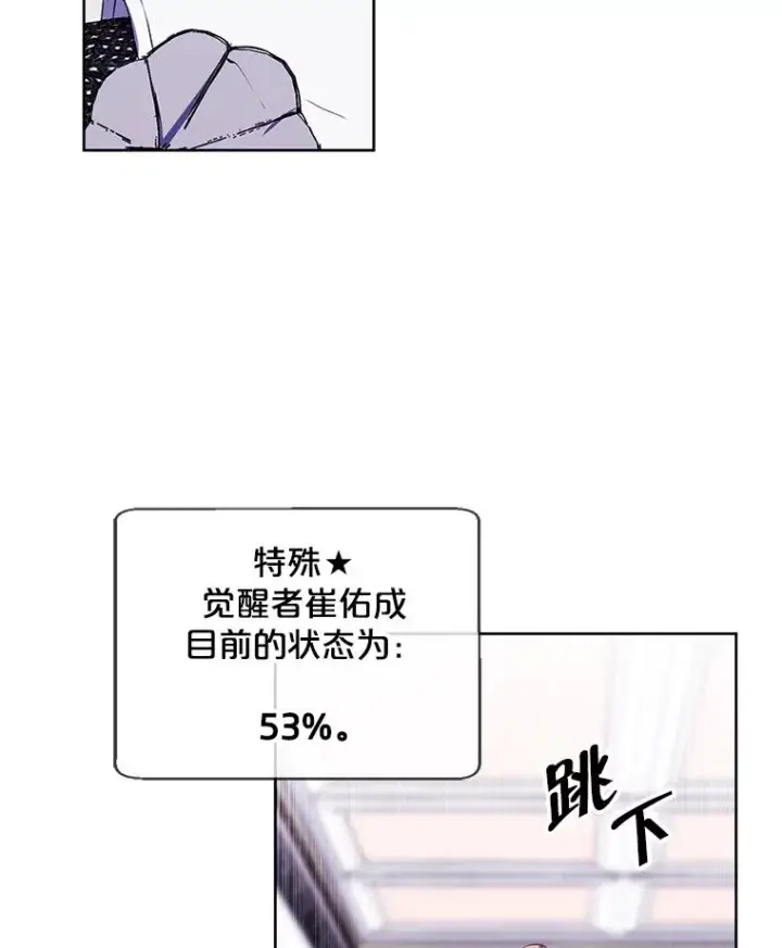 《我在小说里当无赖》55.离家出走的兔子图60