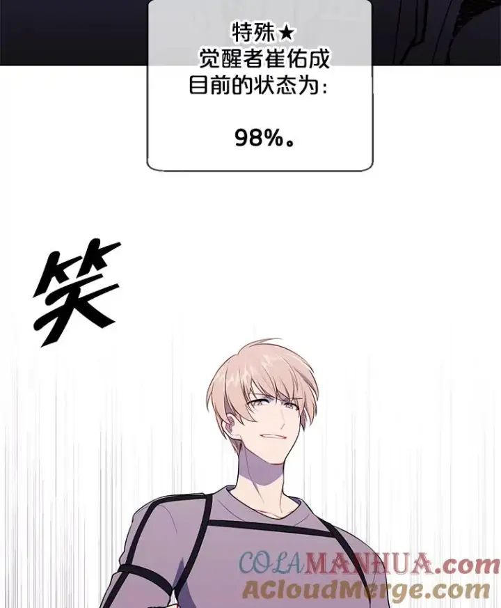 《我在小说里当无赖》55.离家出走的兔子图65
