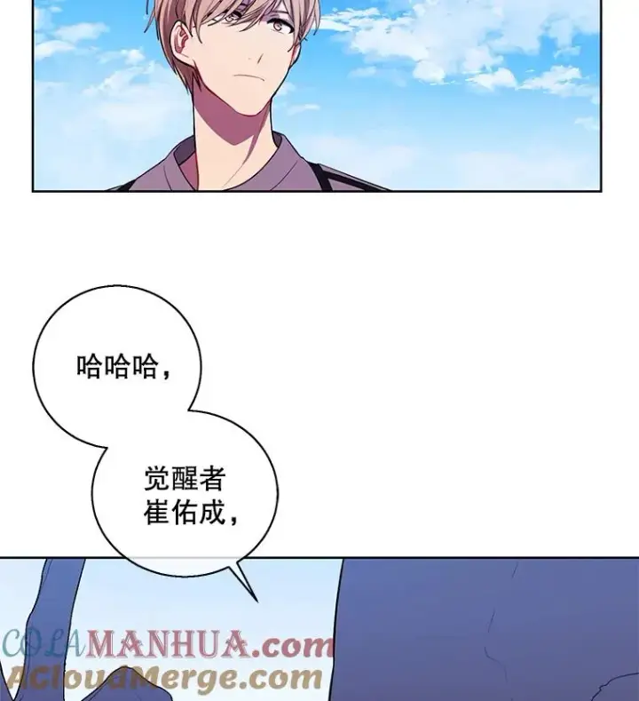 《我在小说里当无赖》55.离家出走的兔子图77