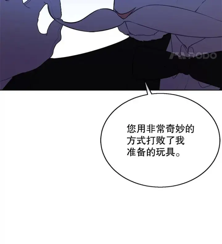 《我在小说里当无赖》55.离家出走的兔子图78