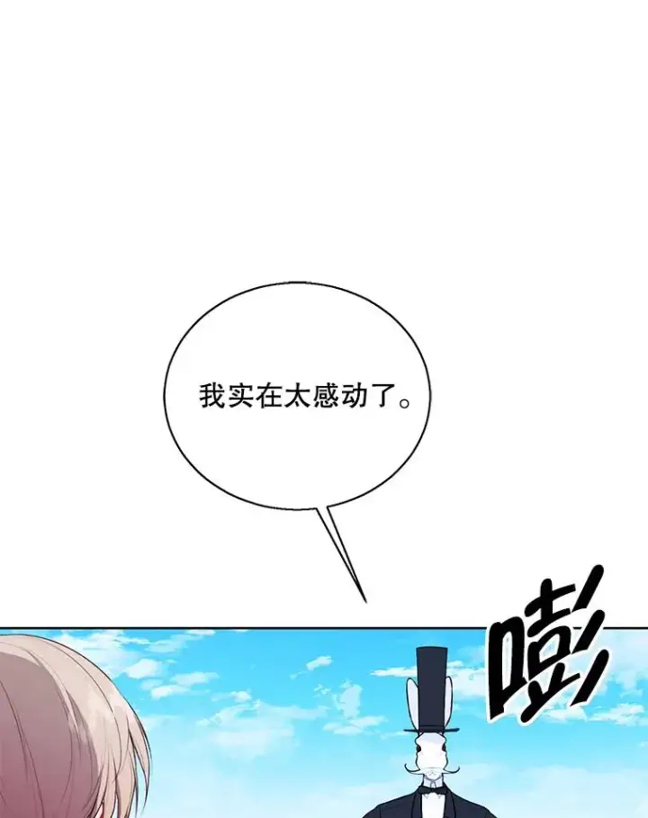 《我在小说里当无赖》55.离家出走的兔子图79