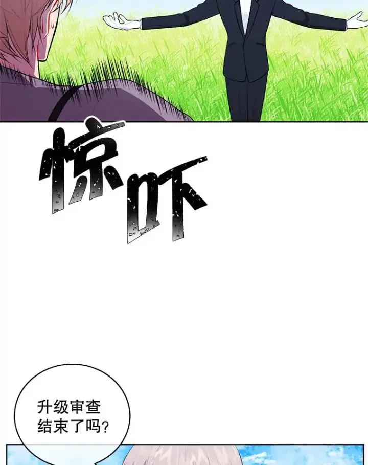 《我在小说里当无赖》55.离家出走的兔子图80