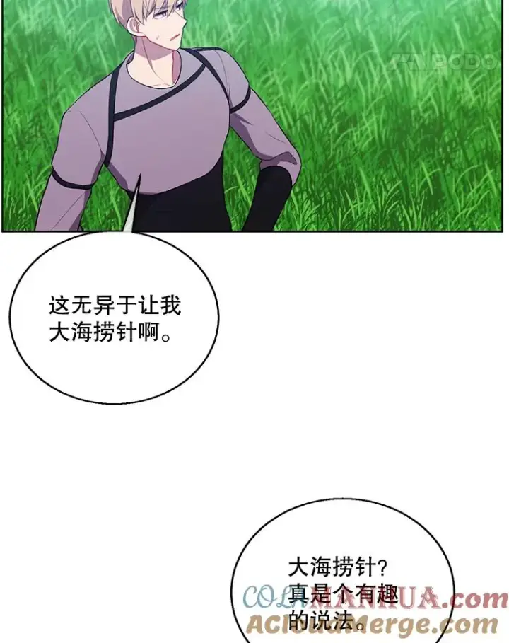 《我在小说里当无赖》55.离家出走的兔子图85