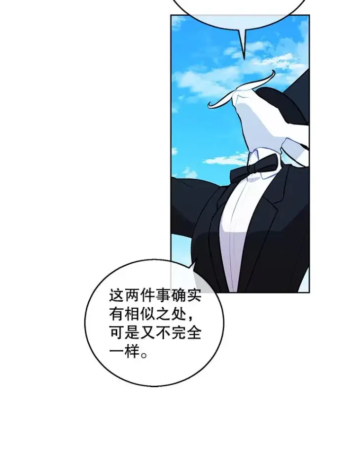 《我在小说里当无赖》55.离家出走的兔子图86