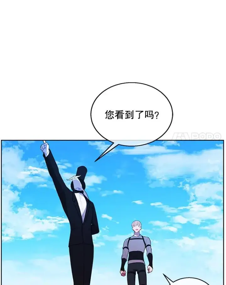 《我在小说里当无赖》55.离家出走的兔子图88