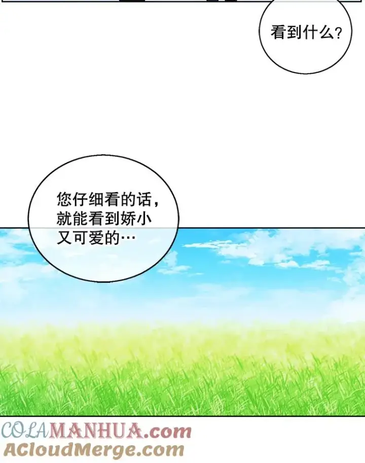 《我在小说里当无赖》55.离家出走的兔子图89