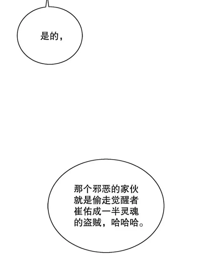《我在小说里当无赖》55.离家出走的兔子图99