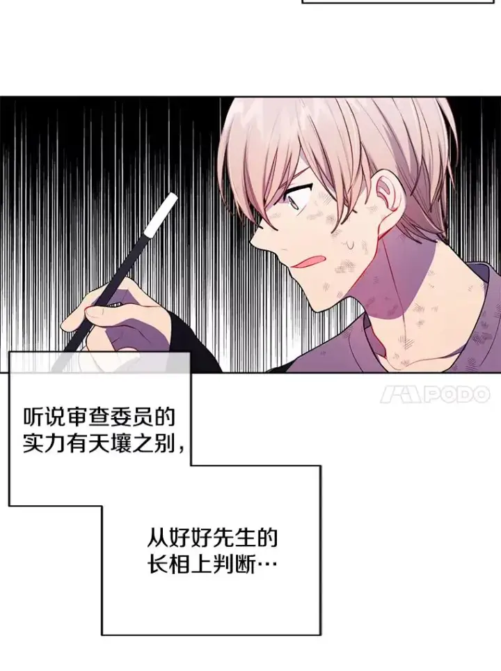 《我在小说里当无赖》57.三灾心法图10