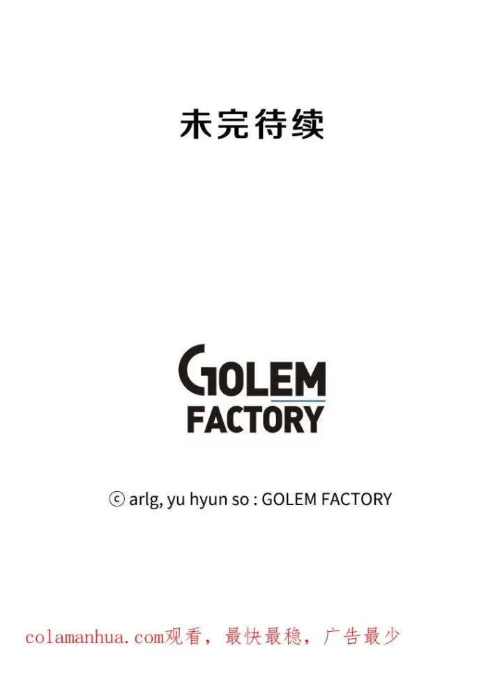 《我在小说里当无赖》57.三灾心法图100
