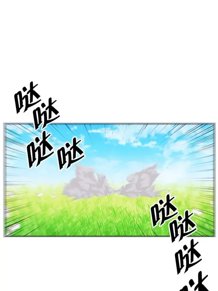 《我在小说里当无赖》57.三灾心法图11