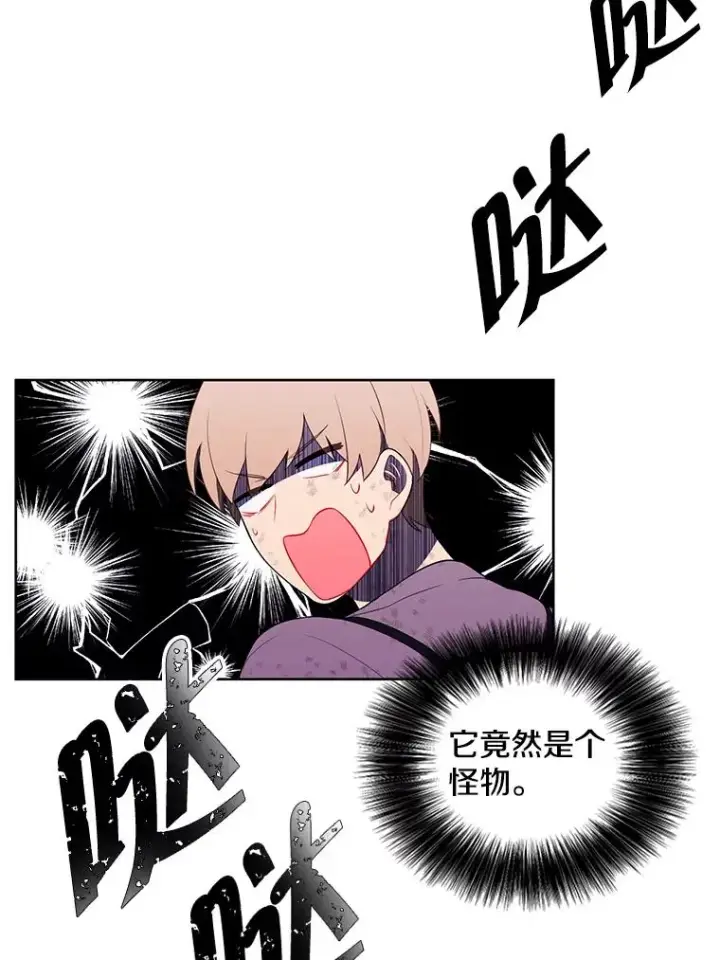 《我在小说里当无赖》57.三灾心法图12