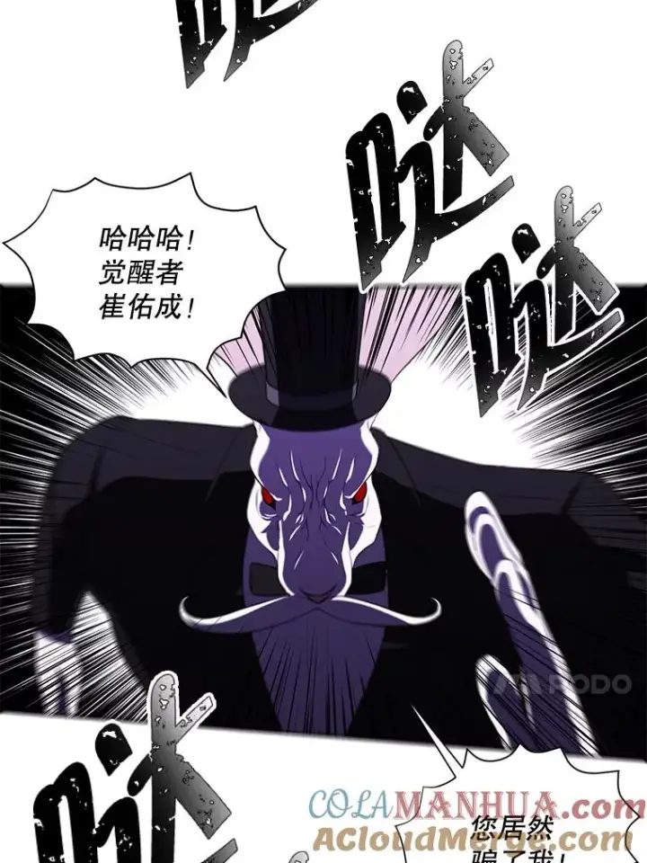 《我在小说里当无赖》57.三灾心法图13