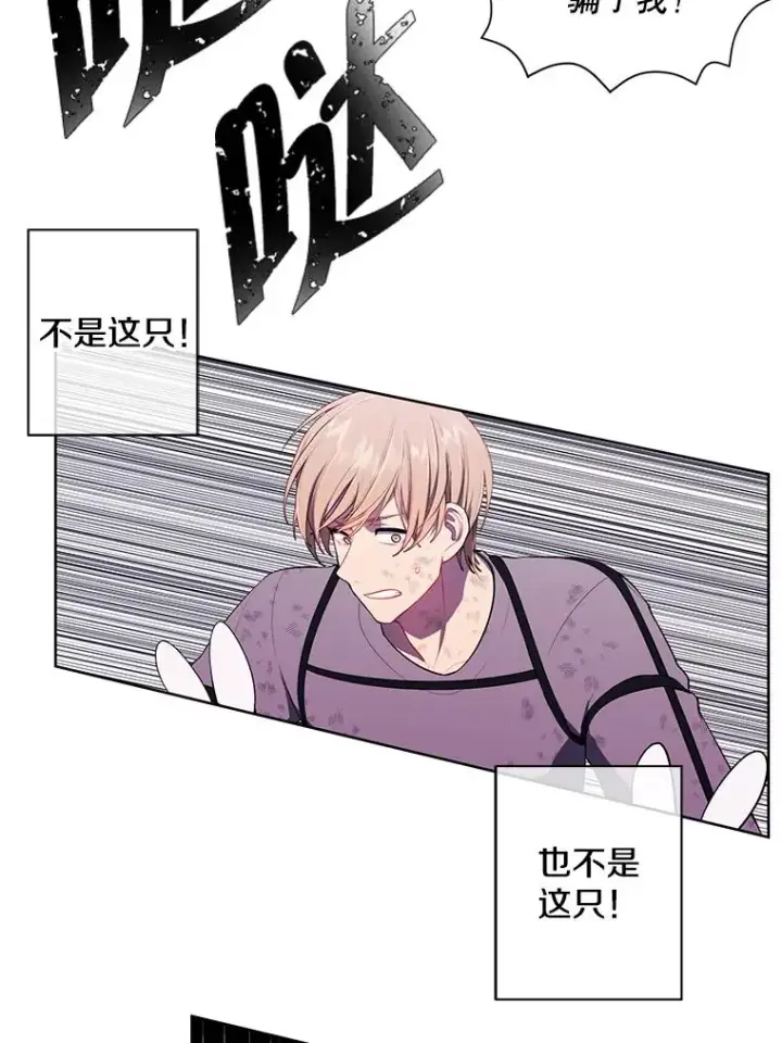 《我在小说里当无赖》57.三灾心法图14