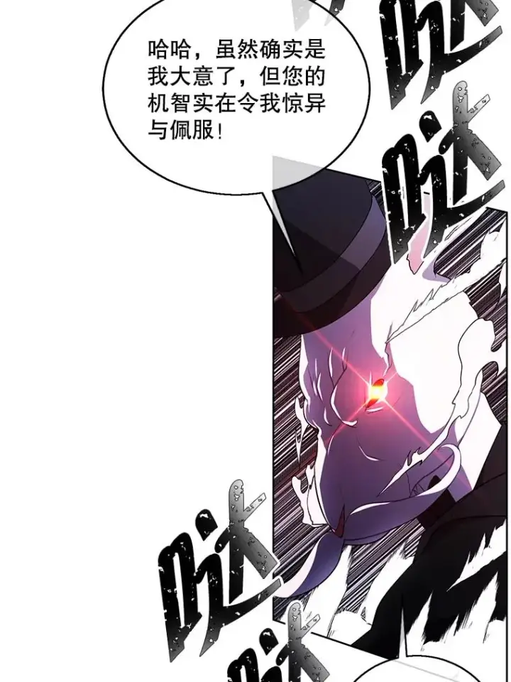 《我在小说里当无赖》57.三灾心法图16