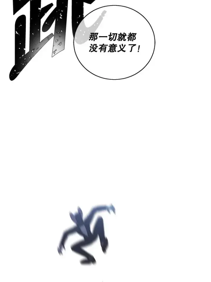《我在小说里当无赖》57.三灾心法图18